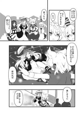 ケンカのオトシドコロ预览图1.jpg