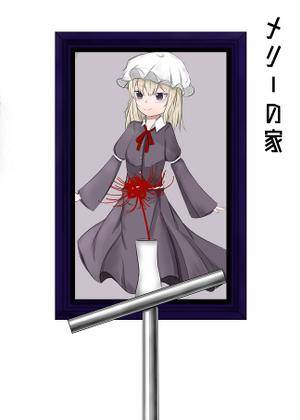 メリーの家封面.jpg