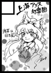 Comic Market 108 2026-08-16 西あ34a