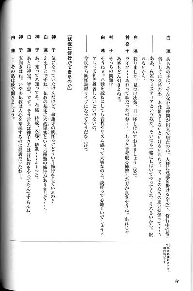 文件:东方求闻口授（第三部分7）.jpg
