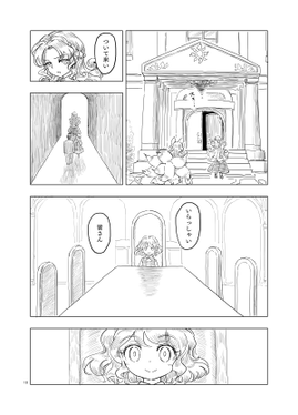 八雲幻想郷縁起 拾遺 今昔向日葵郷预览图5.png
