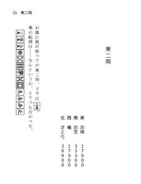 地霊麻雀预览图1.jpg
