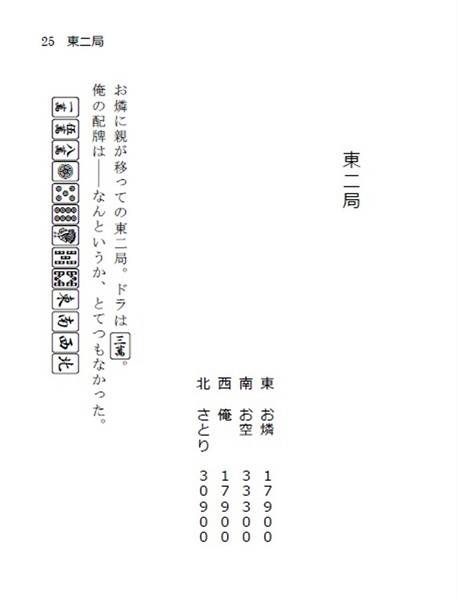 文件:地霊麻雀预览图1.jpg