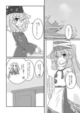 太子様は 悪いことがしたい！预览图1.jpg