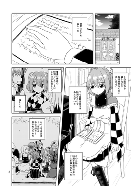 小鈴となりて预览图2.png