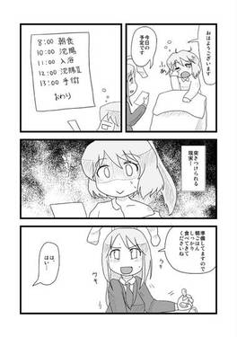 布都ちゃんが痔を治す本预览图4.jpg