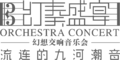 2018年9月9日 (日) 13:33版本的缩略图