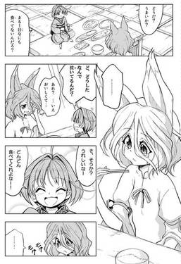 捨てられた菅牧典の反逆2预览图10.jpg