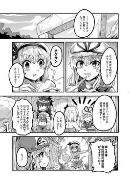 東方プライマルⅡ预览图1.jpg