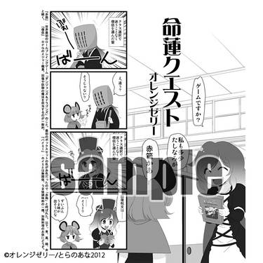 東方レイマリQUEST～霊夢「この我のものとなりなさい、マリサよ」 魔理沙「だが断る！…だぜ！！」～预览图7.jpg