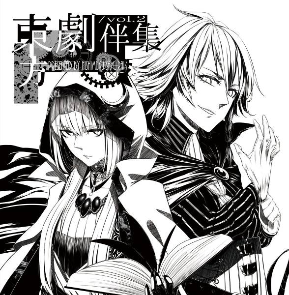 文件:東方劇伴集vol.2封面.jpg