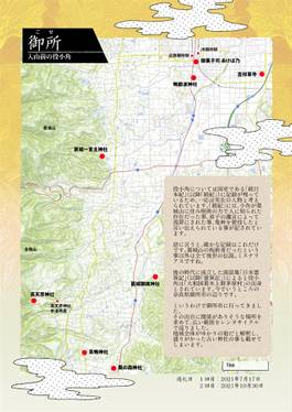 東方原作風漫画『東方架空園』Esotericaボス聖地巡礼本预览图4.jpg