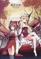 東方少女 publication number IV