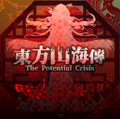 東方山海傳 ~ the Potential Crisis 封面图片