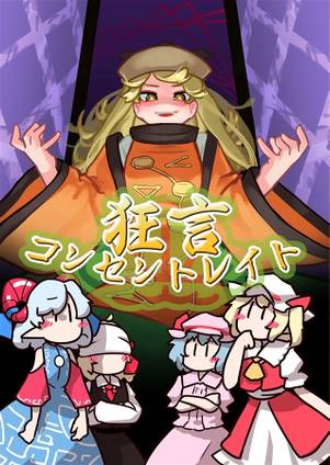 狂言コンセントレイト封面.jpg