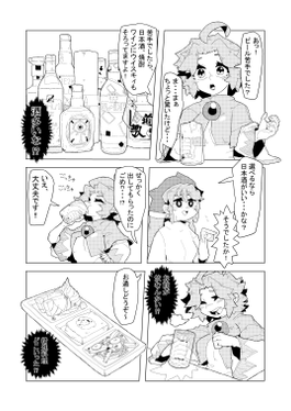 畜生会 in 喫茶雲居预览图2.png