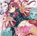 秦こころのDOKIDOKIディスク お試し版 封面图片