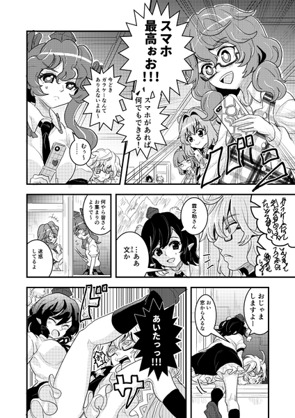 文件:究極至高の烏菫タイケツ！预览图2.png