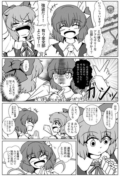 文件:落下の経済学预览图1.jpg