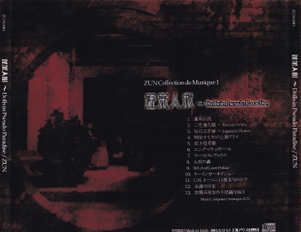 蓬莱人形C62版cover2.png