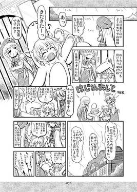 ～手編菜妻４～ おはなしたくサンダー预览图1.jpg
