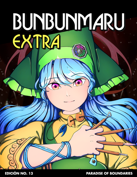 文件:BBEX13宣传图1.png
