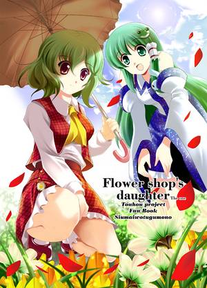 Flower shop's daughter The One封面.jpg