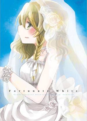 Fortunate white封面.jpg