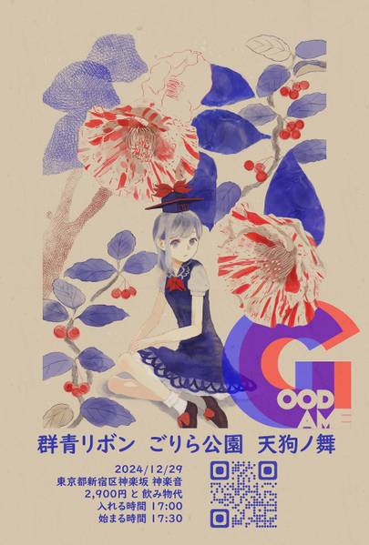 文件:GOOD GAME1宣传图1.jpg