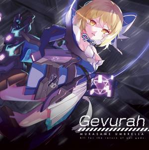 Gevurah封面.jpg
