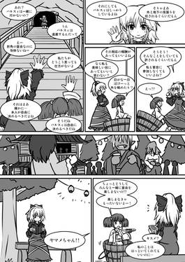 Justice Hero YaMaMeeee！！预览图8.jpg