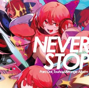 NEVERSTOP封面.jpg