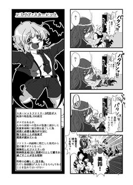 SCARLET NIGHT TOHOproject MAFIA PARODY VOL.0~VOL.3 ALL RENEWAL！预览图6.jpg
