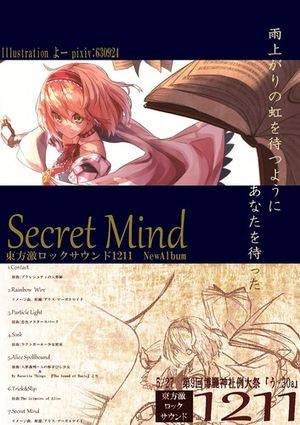 Secret Mind封面.jpg