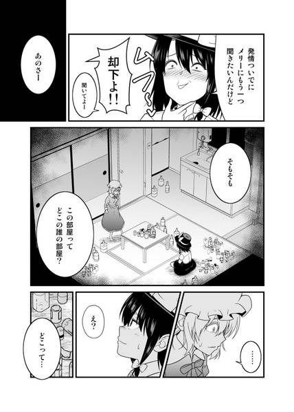 文件:だらくのマヨイガ预览图11.jpg