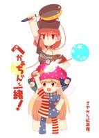 へかあちゃんと一緒!