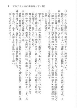 アステリオスの御本地（下・阿）预览图2.jpg
