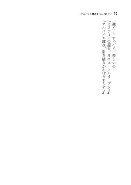 アルバイト輝夜 通预览图4.jpg