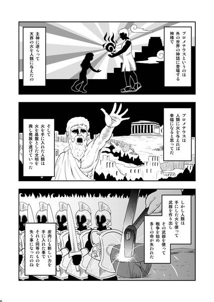 文件:プロメテウス预览图4.jpg