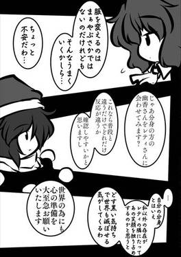 レティを挟んで幽香と幽香预览图3.jpg
