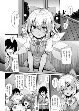 妖精あそび预览图1.jpg