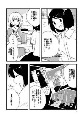 彼女たちのオカルティックな日常预览图3.jpg