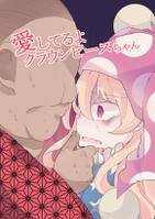 愛してるよクラウンピースちゃん