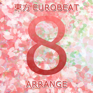 東方EUROBEAT ARRANGE Vol.8封面.png