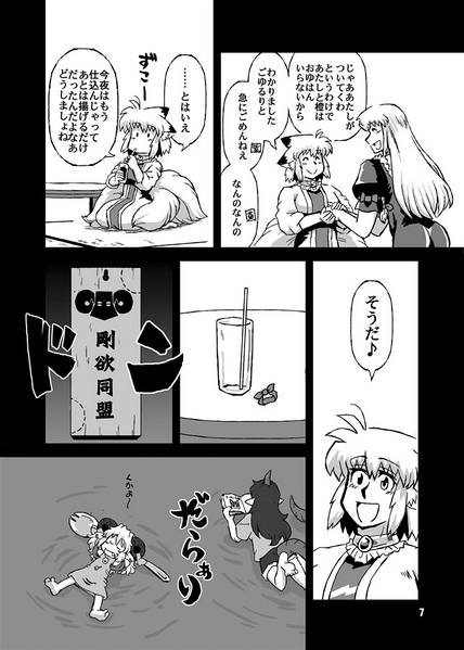 文件:狐に翼预览图2.jpg