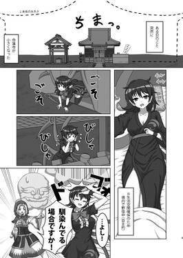 狭小命蓮寺预览图1.jpg