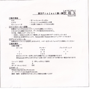 秋霜玉Booklet.png