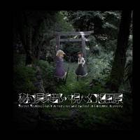 秘封倶楽部が視た幻想風景