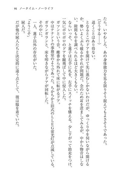 文件:結界戦線15 -ノータイム・ノーライフ-预览图4.jpg