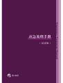 被肘后急救方——东方医学应急处理手册（大众版） 封面图片